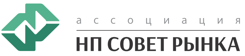 Некоммерческое партнерство Совет рынка